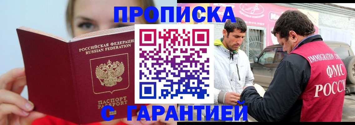 прописка паспорт в Набережных Челнах