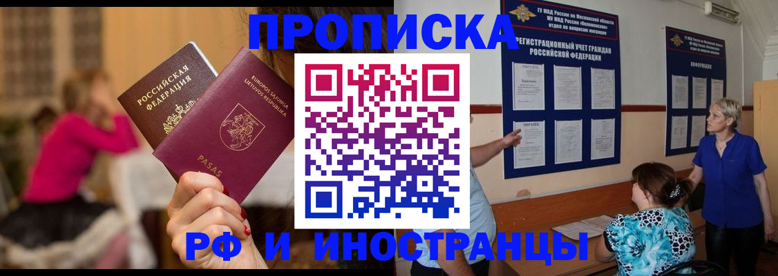 временная регистрация собственник в Набережных Челнах