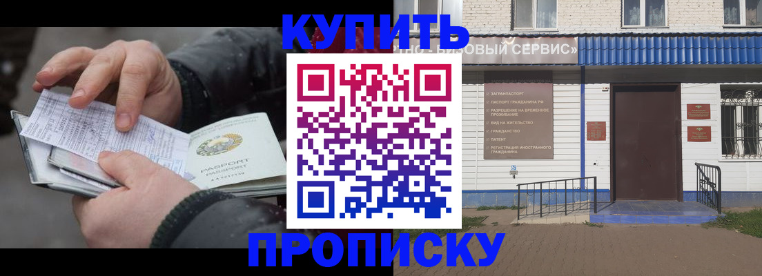 найти адрес прописки в Набережных Челнах
