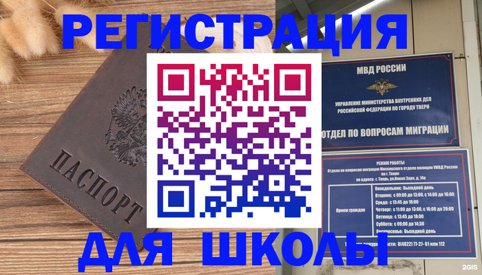 прописка от собственника в Набережных Челнах